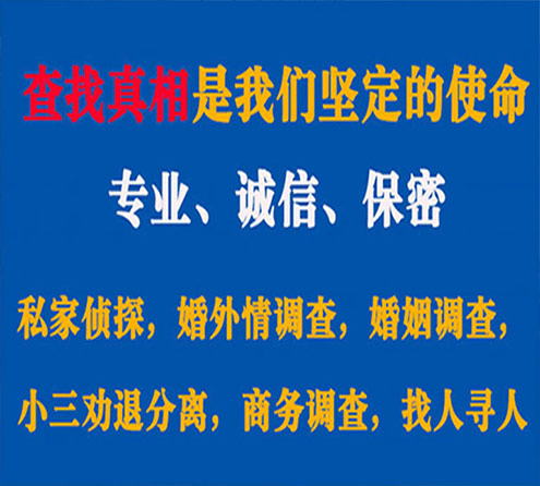 关于平邑忠侦调查事务所